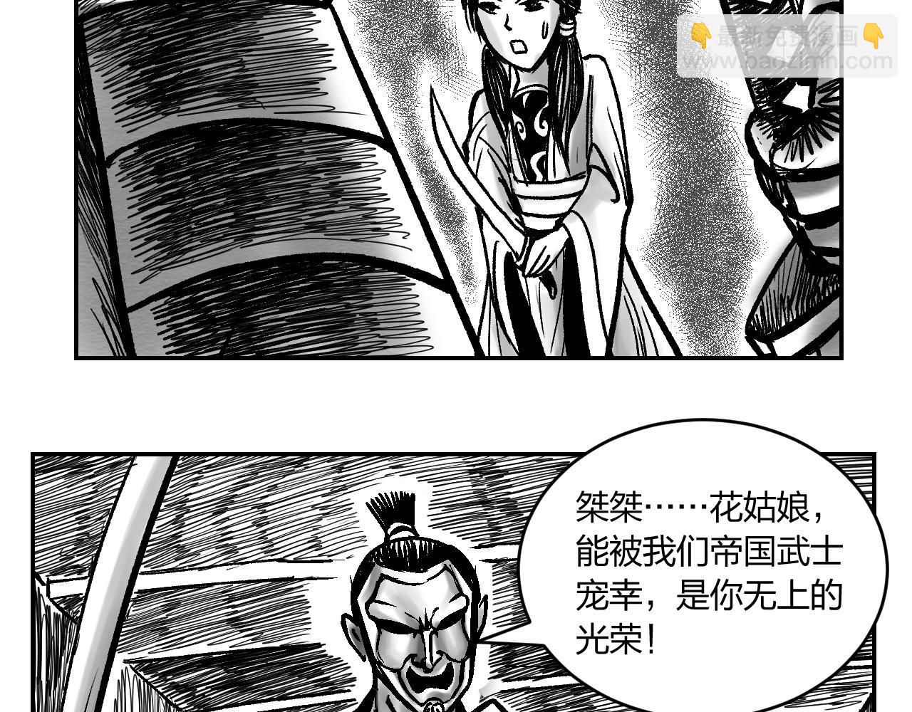 第3章 潜入太守府-第3话