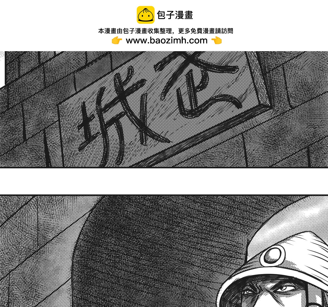 第3章 潜入太守府-第3话