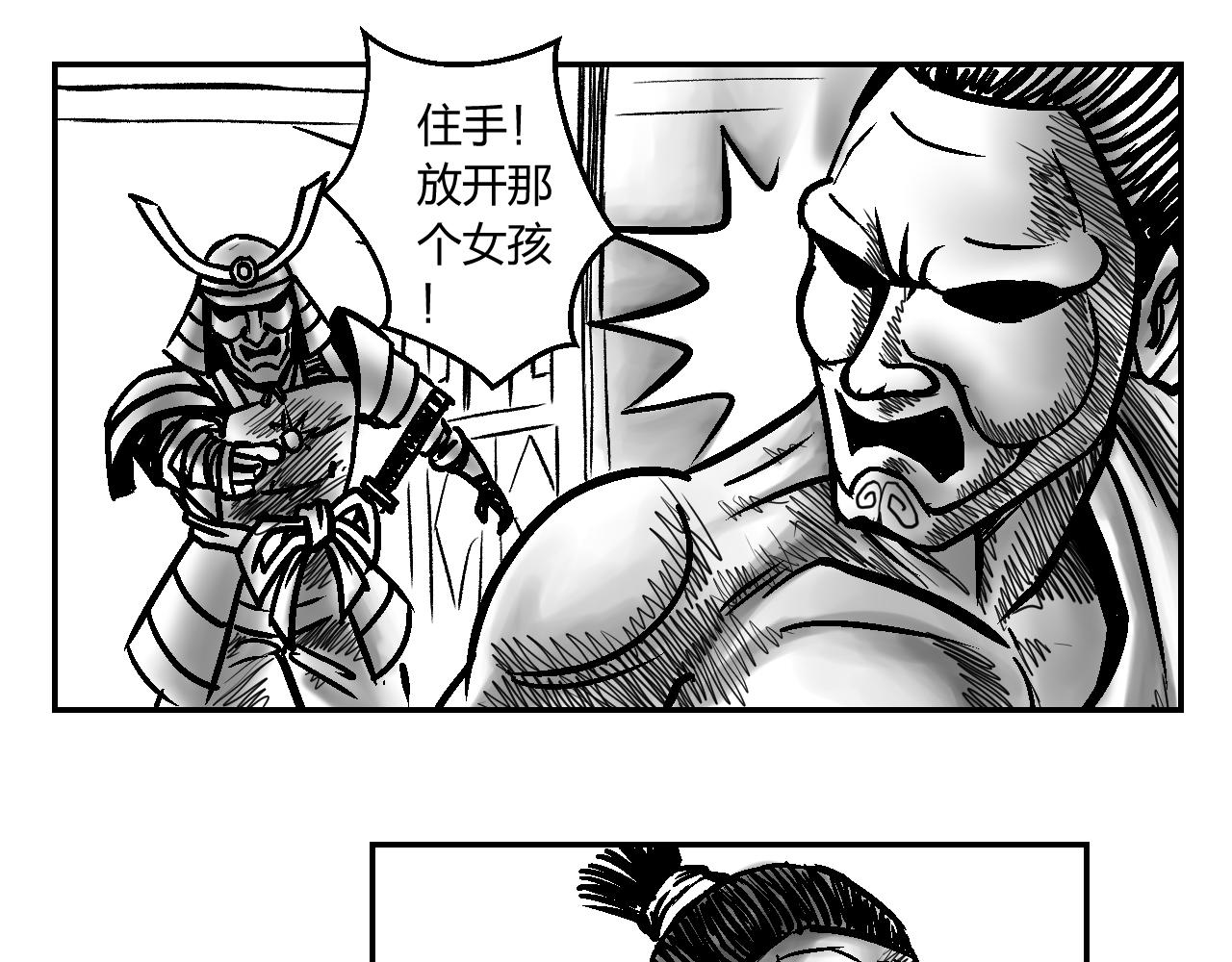 第3章 潜入太守府-第3话