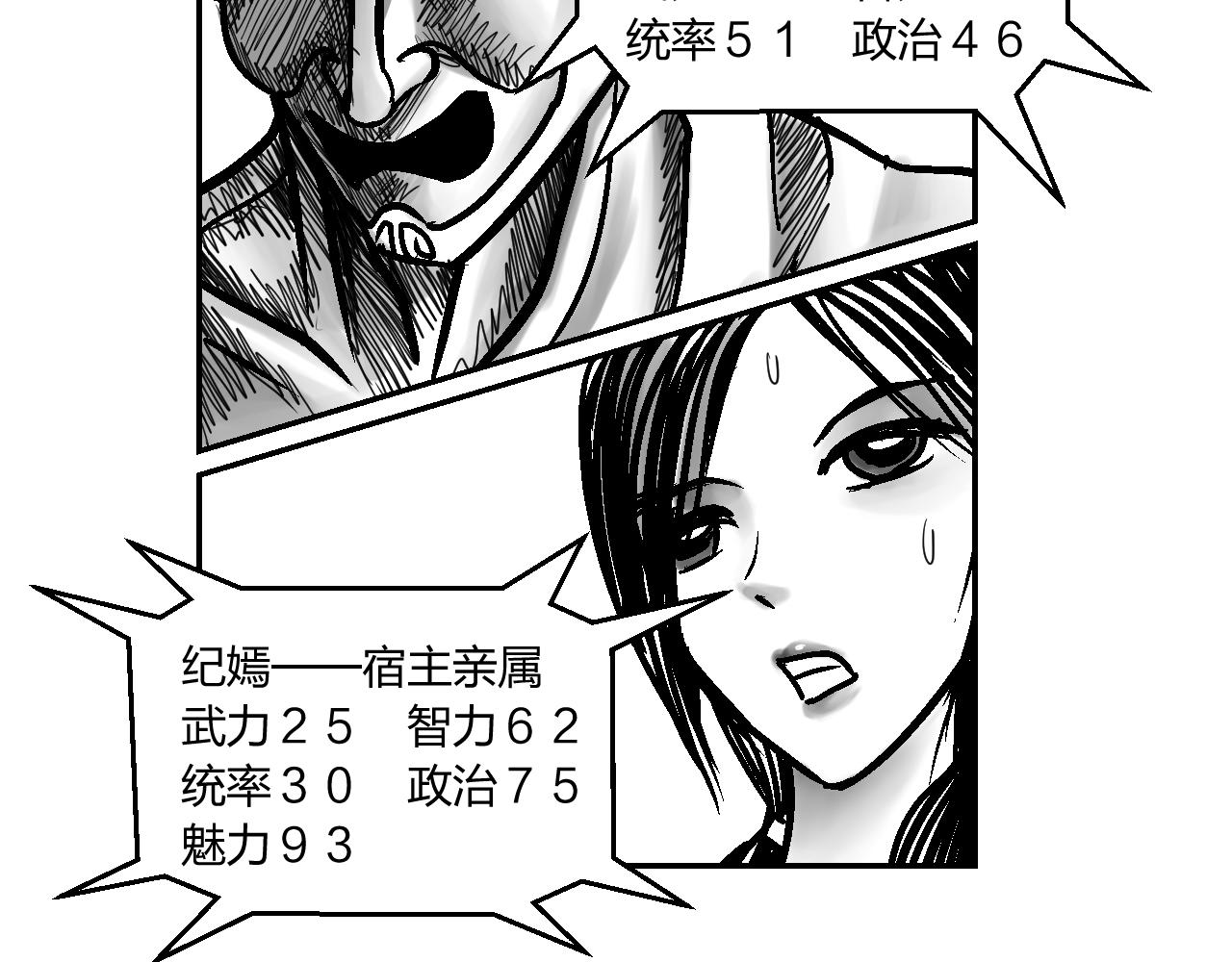 第3章 潜入太守府-第3话