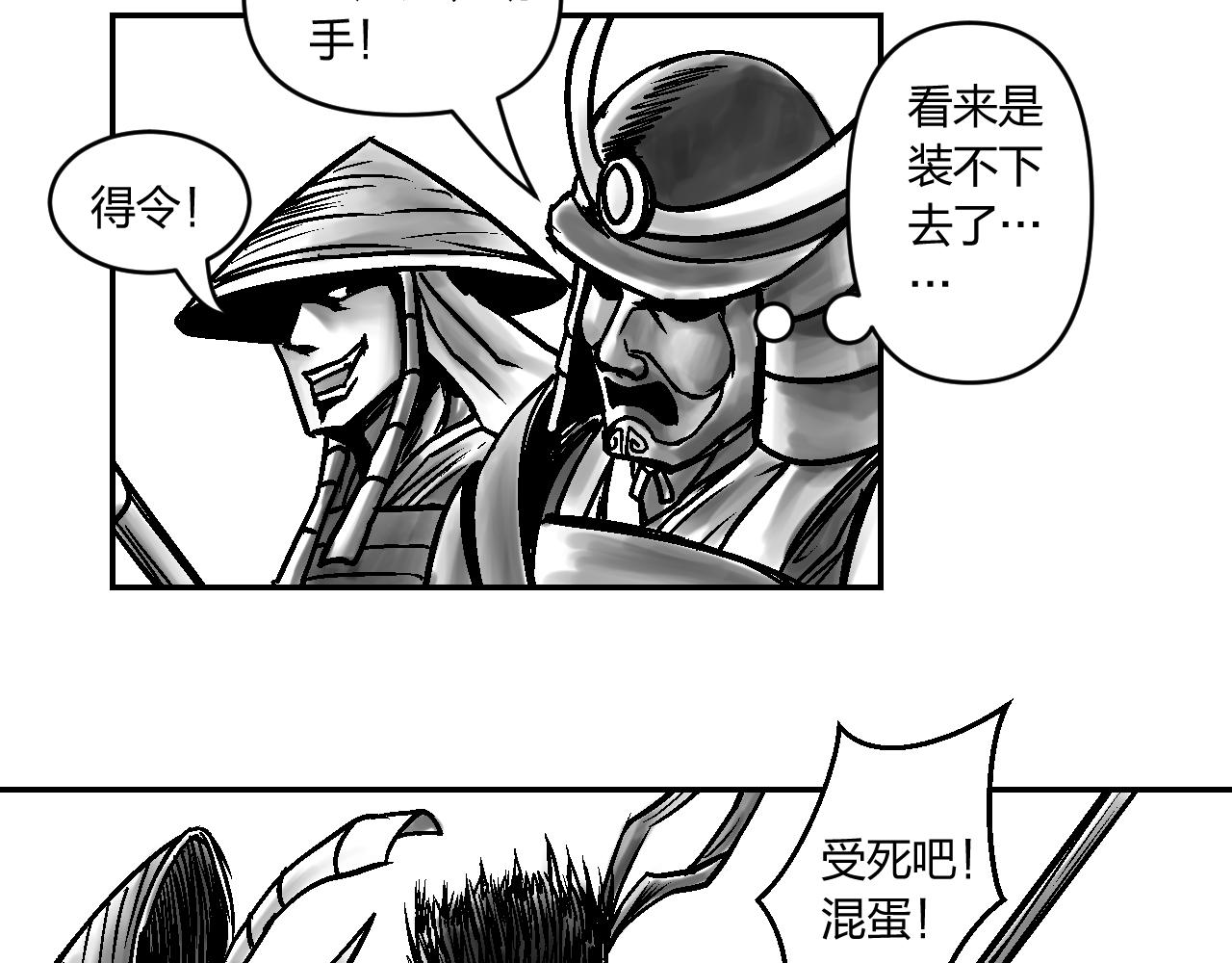第3章 潜入太守府-第3话