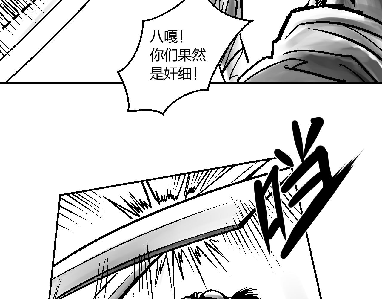 第3章 潜入太守府-第3话