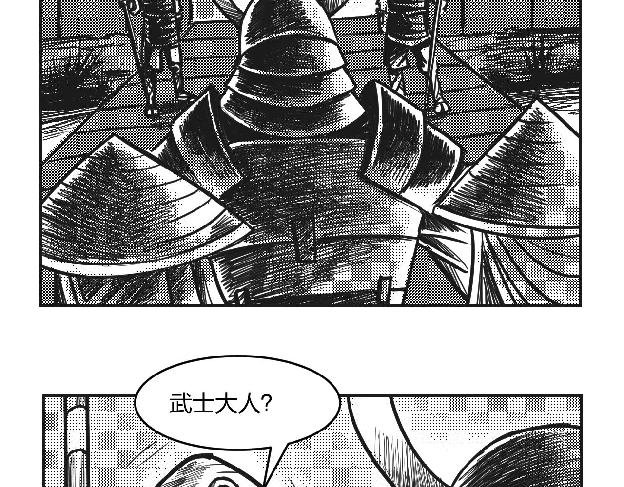第3章 潜入太守府-第3话