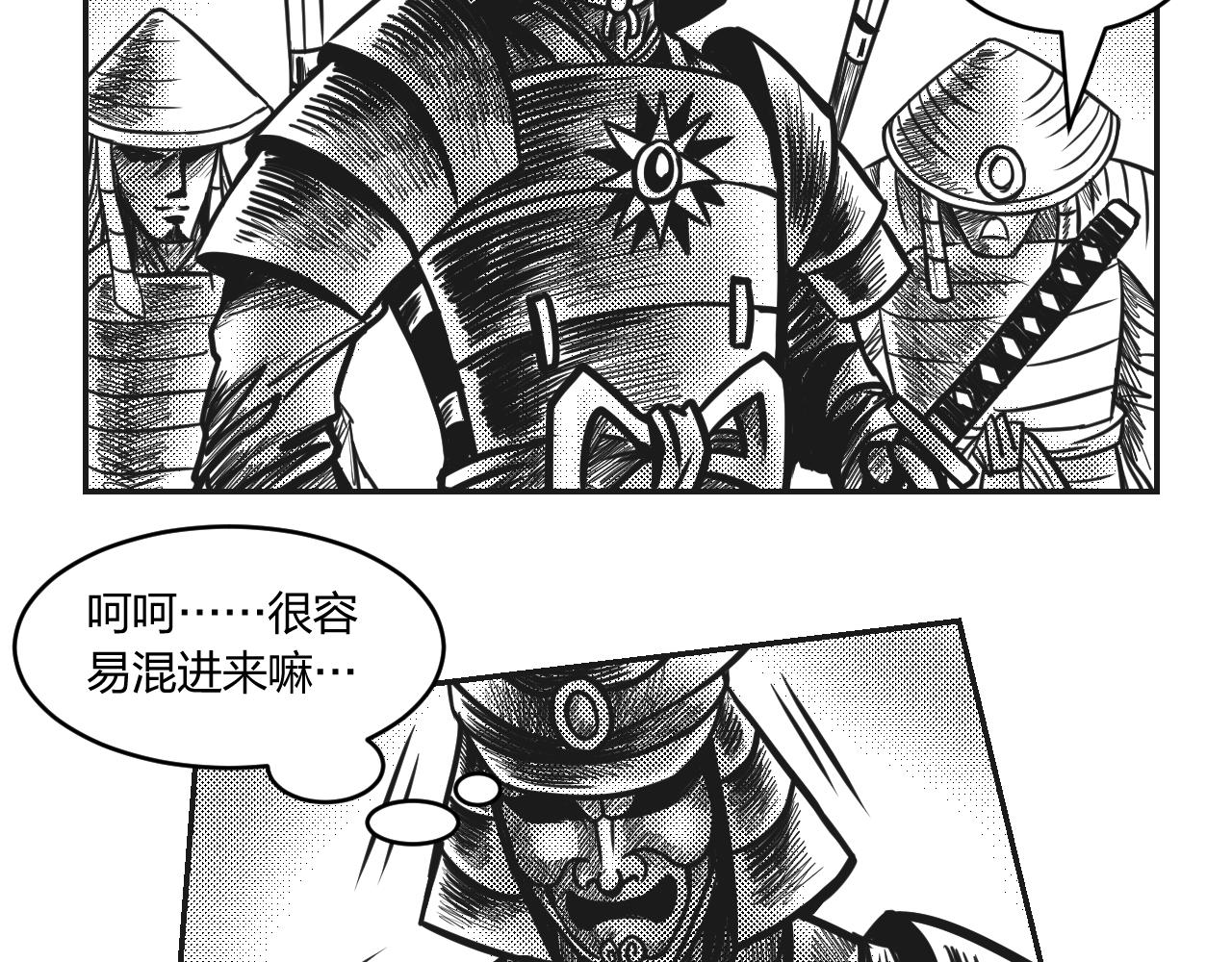 第3章 潜入太守府-第3话