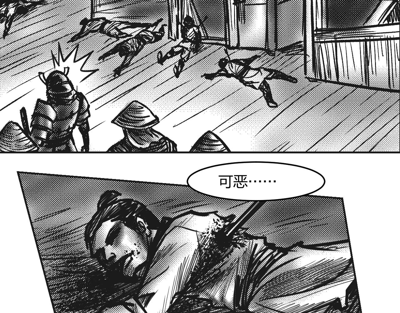 第3章 潜入太守府-第3话