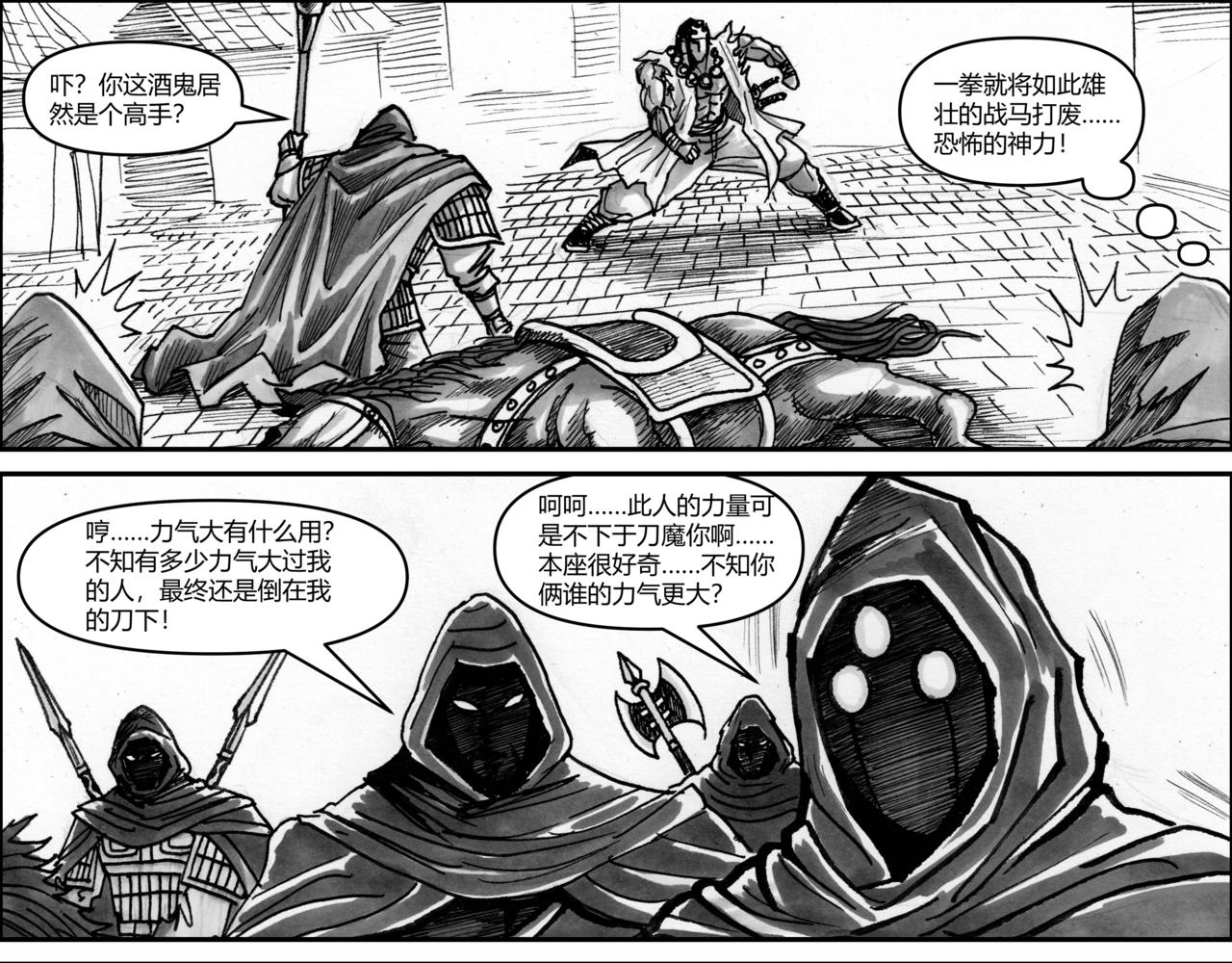 第29章 攻城之战-第31话