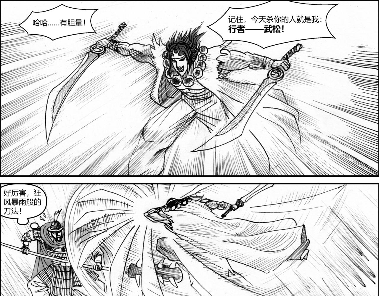 第29章 攻城之战-第31话