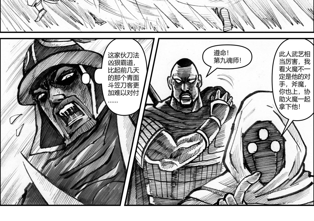 第29章 攻城之战-第31话
