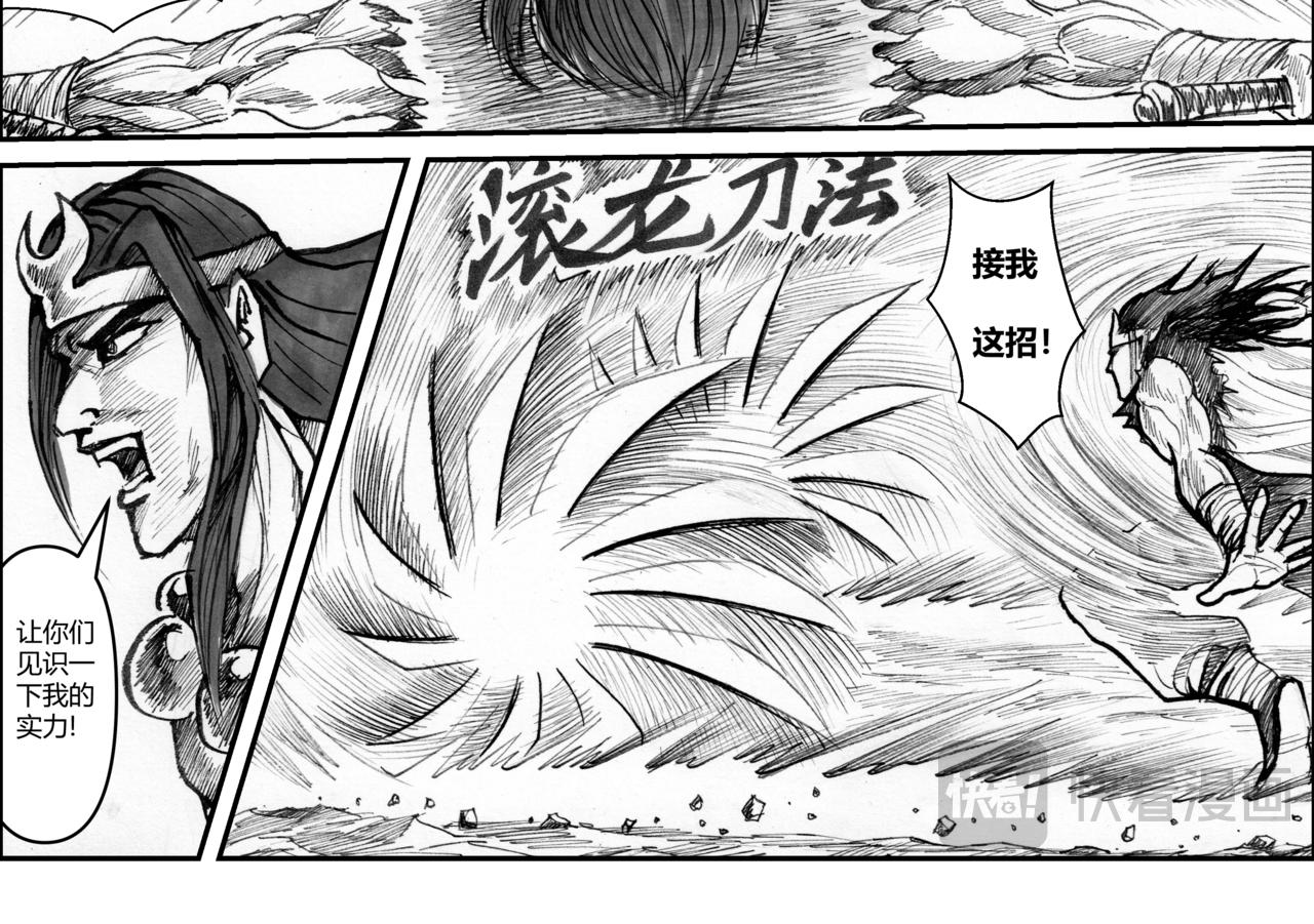 第29章 攻城之战-第31话