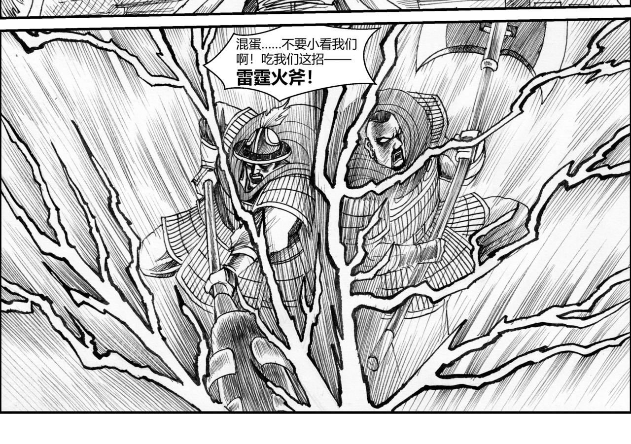 第29章 攻城之战-第31话