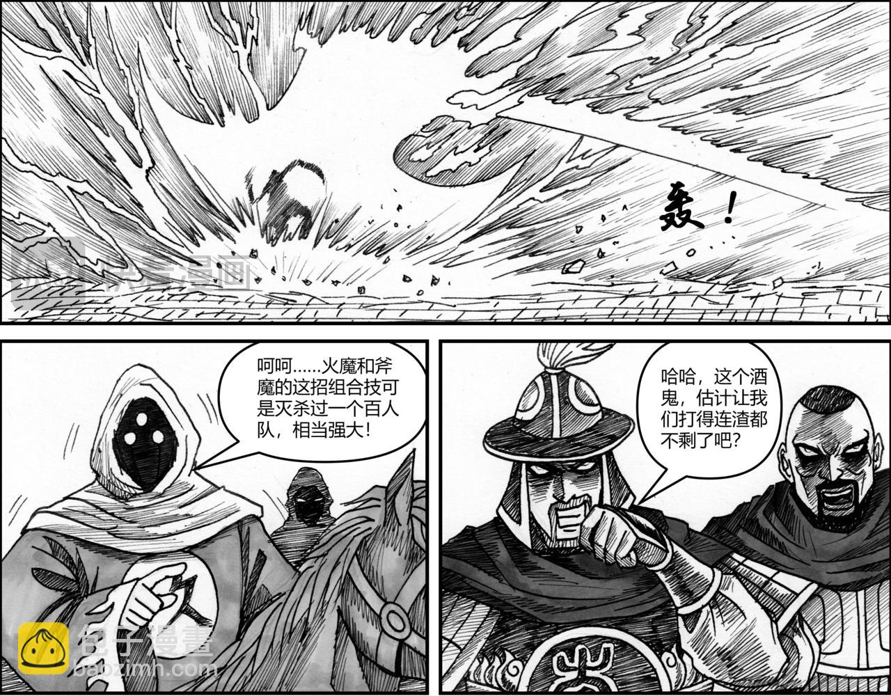 第29章 攻城之战-第31话