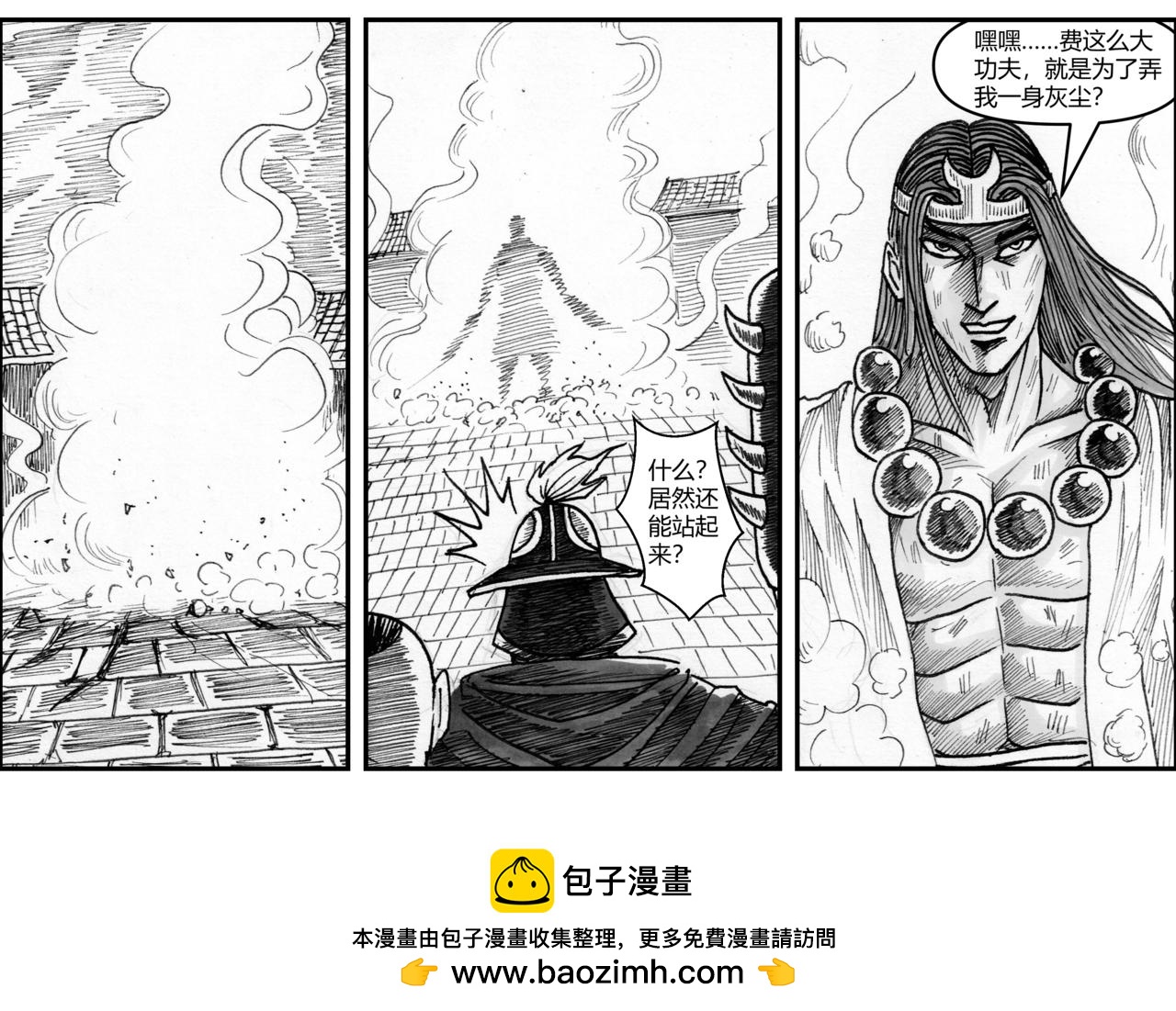 第29章 攻城之战-第31话