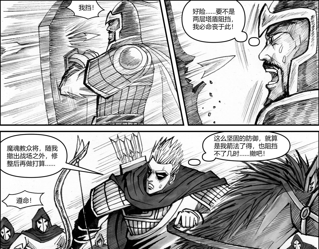 第29章 攻城之战-第31话