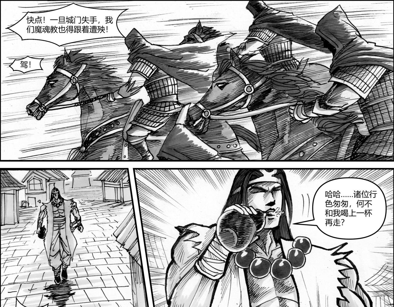第29章 攻城之战-第31话