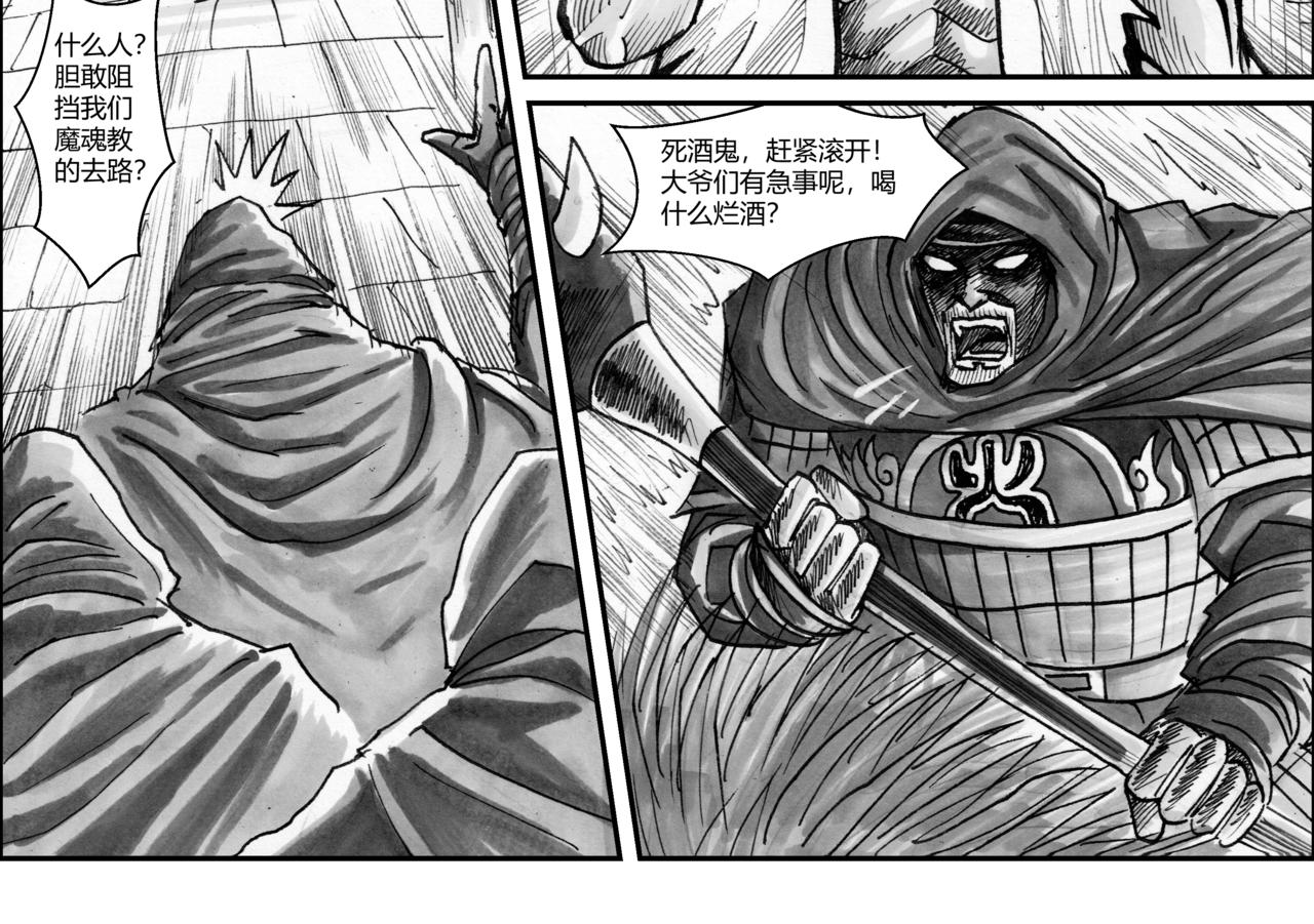 第29章 攻城之战-第31话