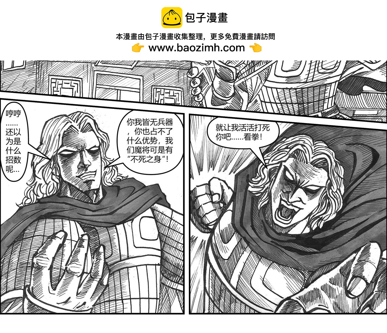 第31章 攻城之战（下）-第33话