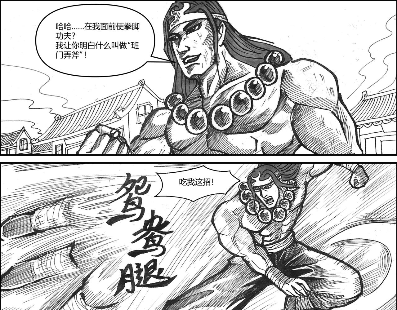 第31章 攻城之战（下）-第33话