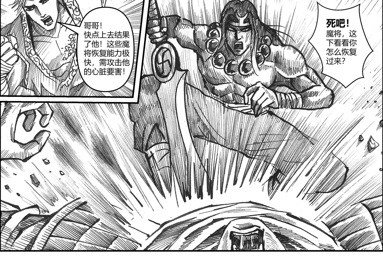 第31章 攻城之战（下）-第33话