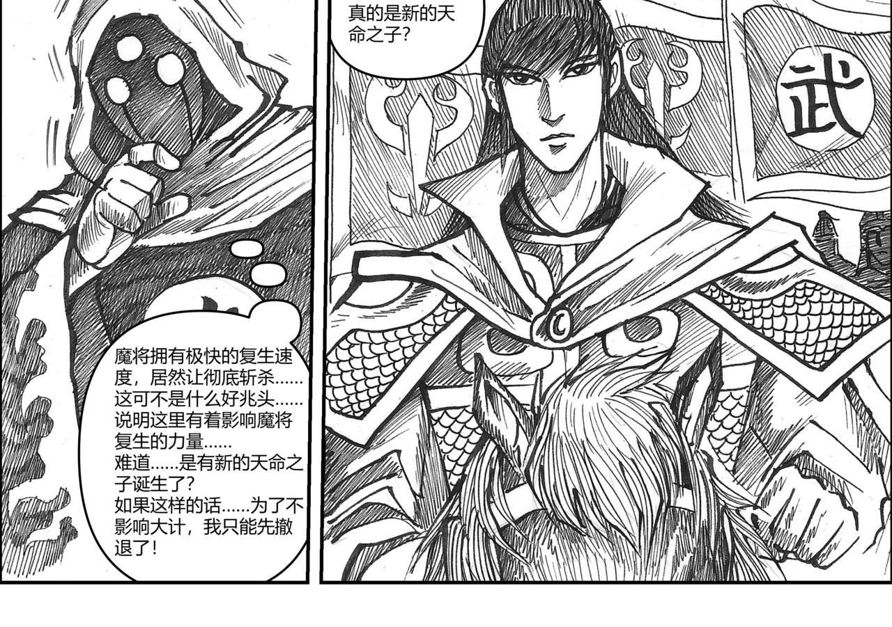 第31章 攻城之战（下）-第33话