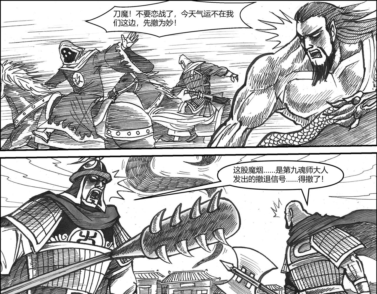 第31章 攻城之战（下）-第33话