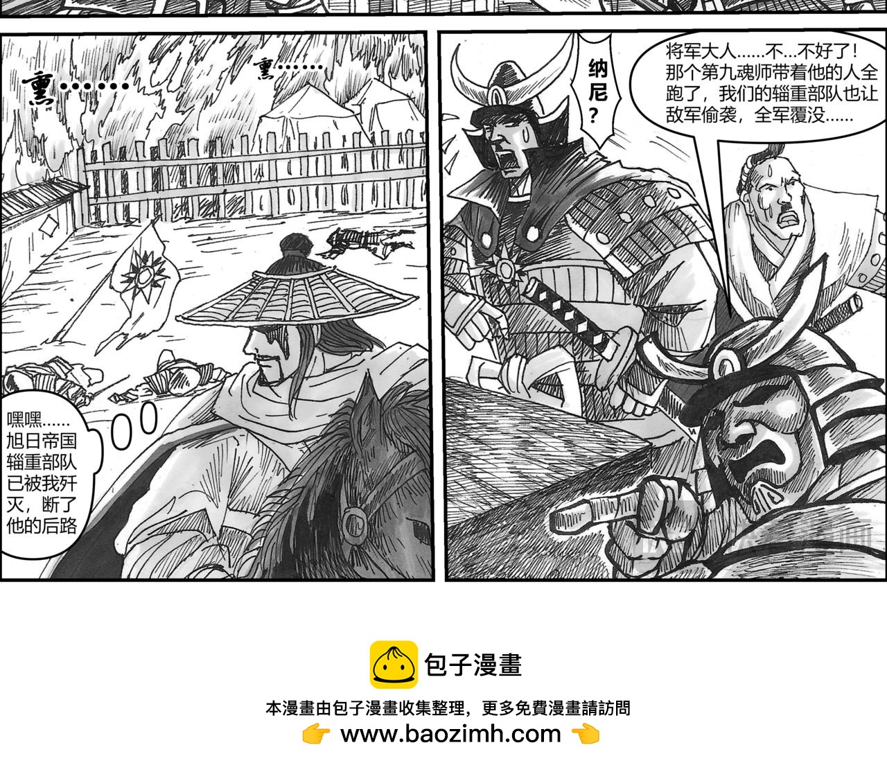 第31章 攻城之战（下）-第33话