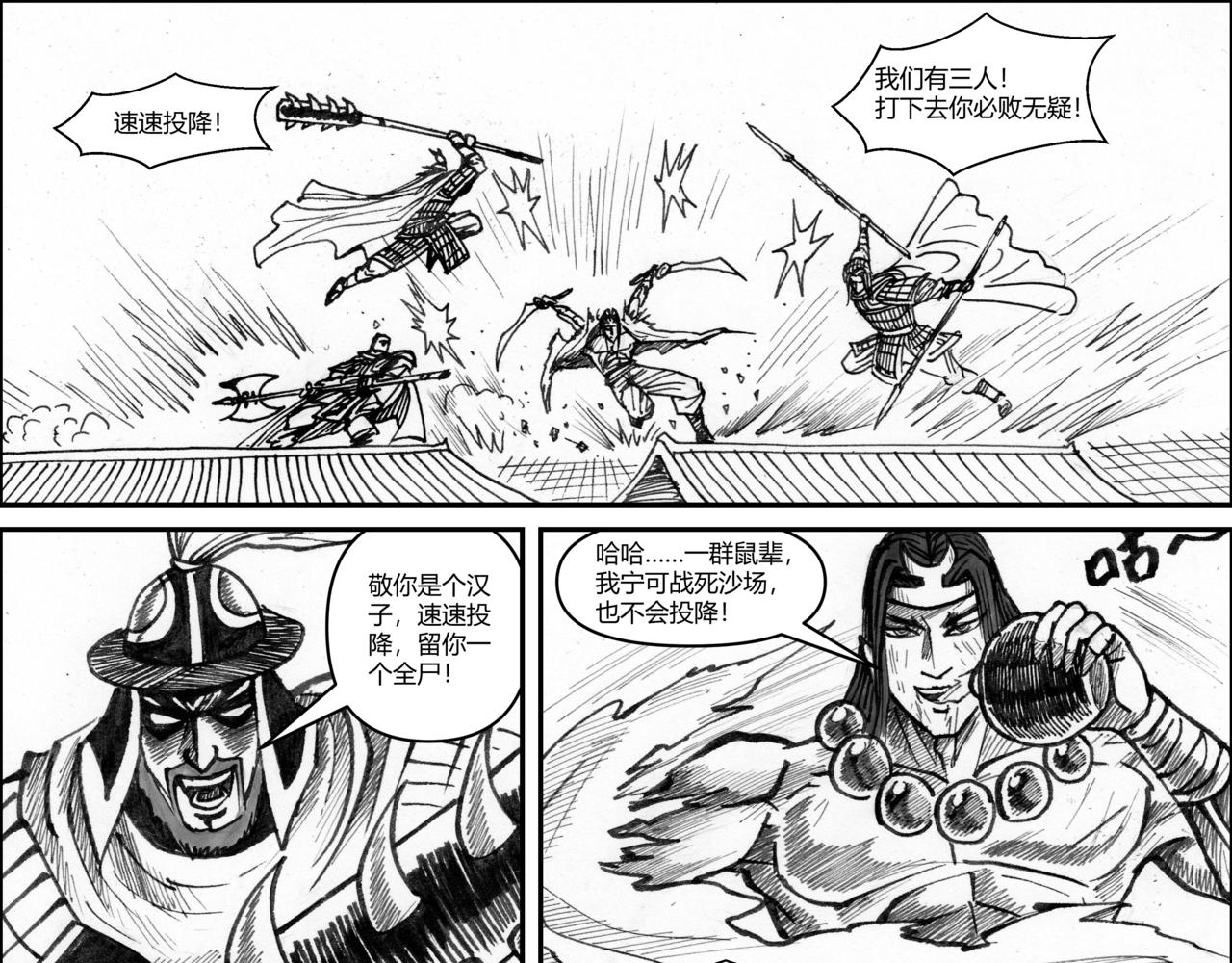 第31章 攻城之战（下）-第33话