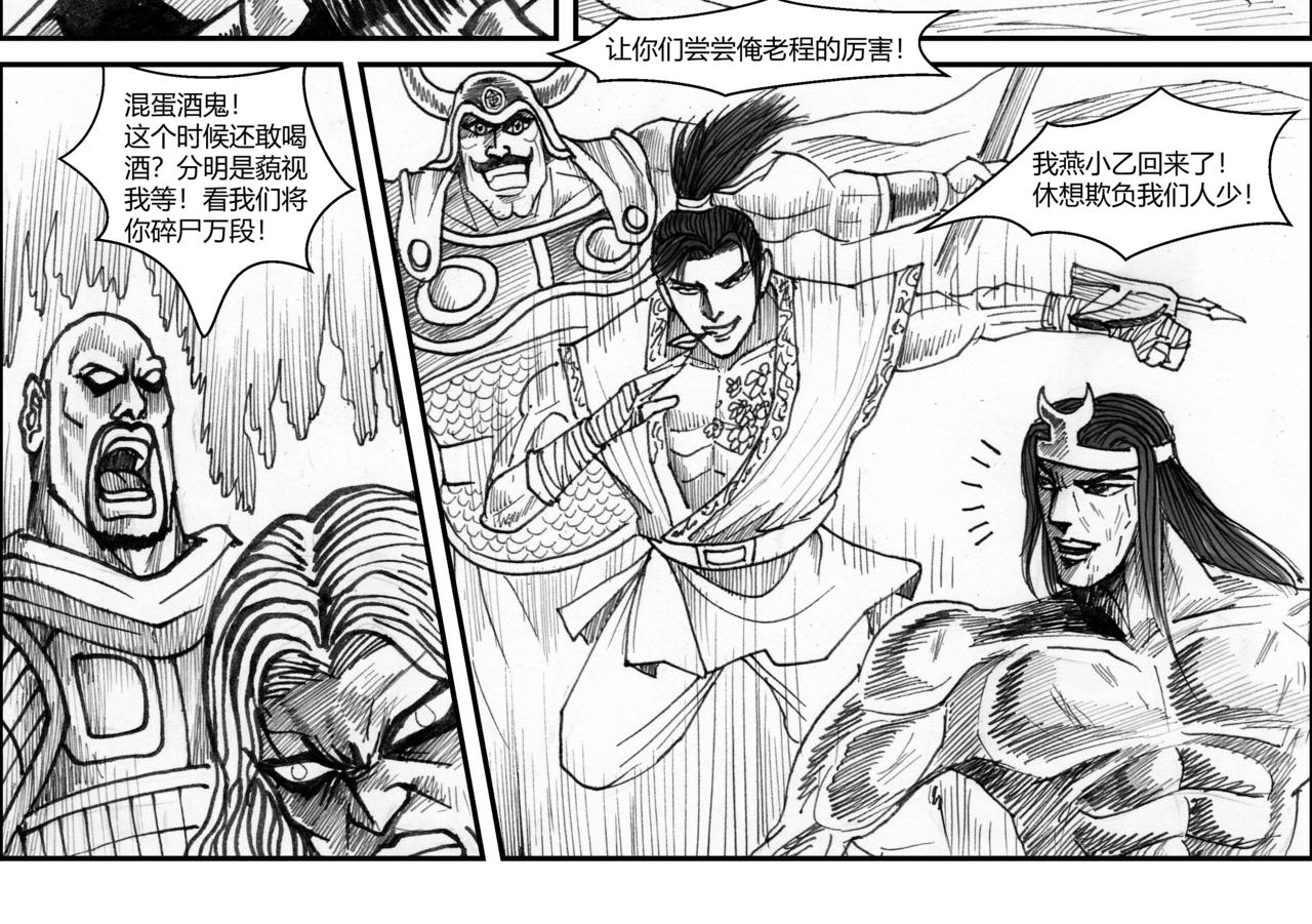 第31章 攻城之战（下）-第33话