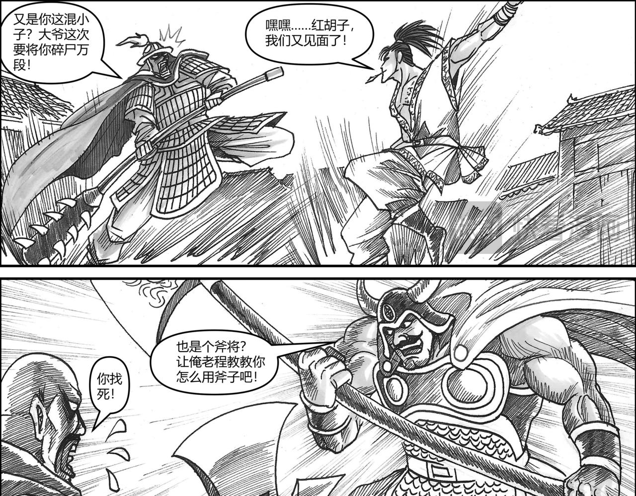 第31章 攻城之战（下）-第33话