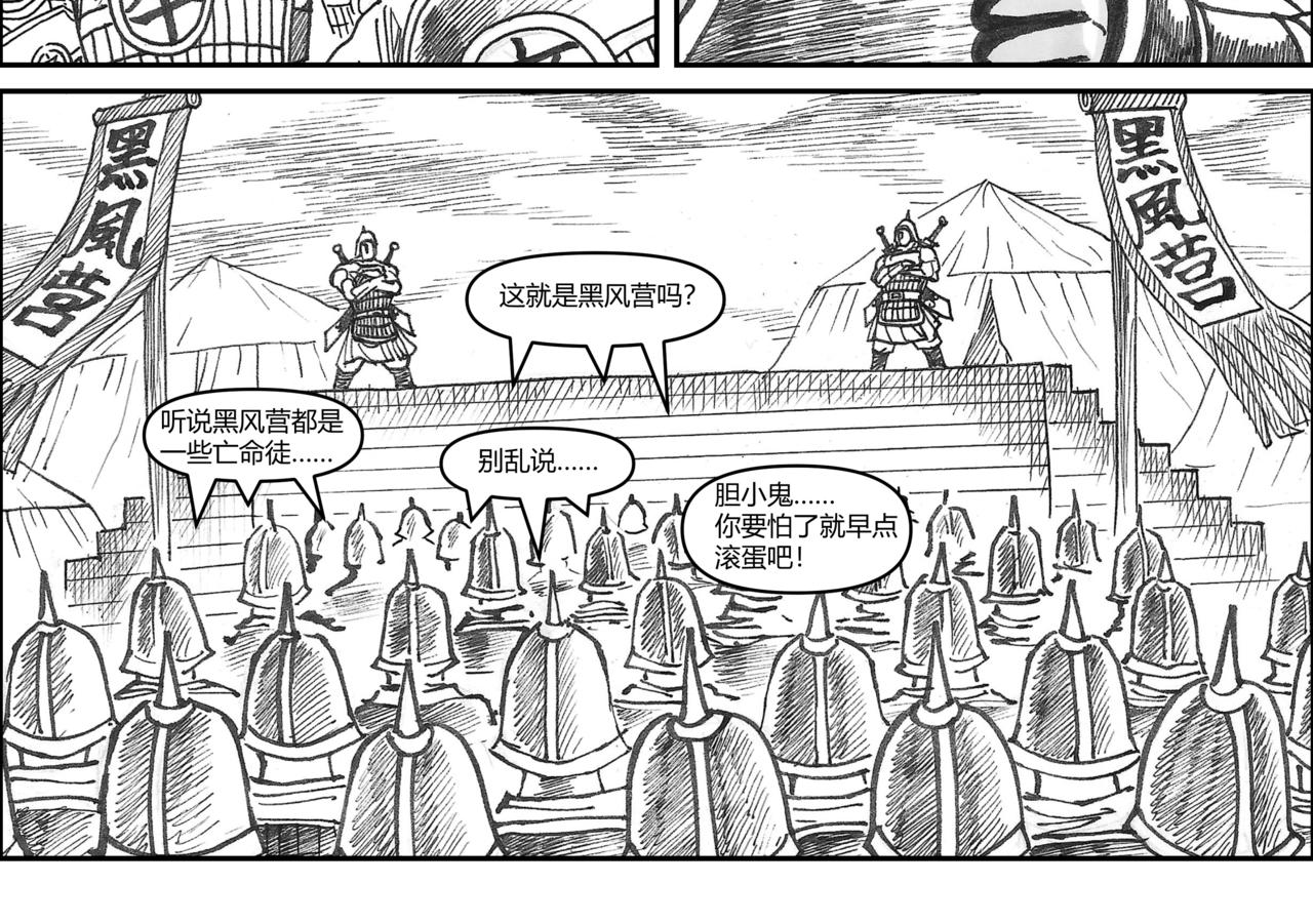 第33章 小兵传奇&mdash;参军_001-第35话