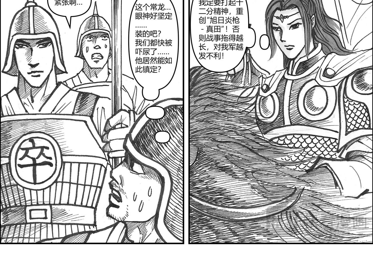 第33章 小兵传奇&mdash;参军_001-第35话