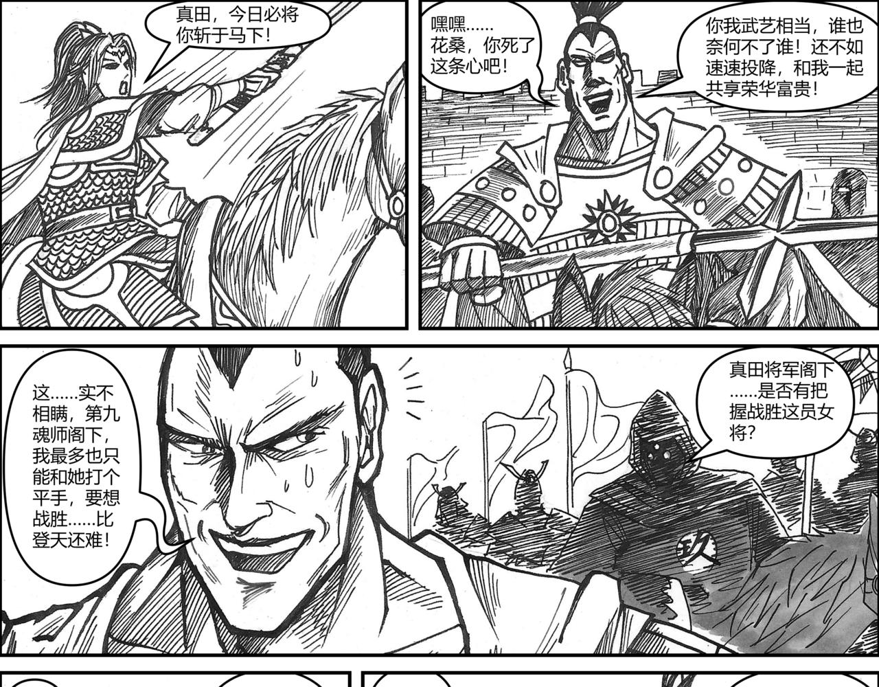 第33章 小兵传奇&mdash;参军_001-第35话
