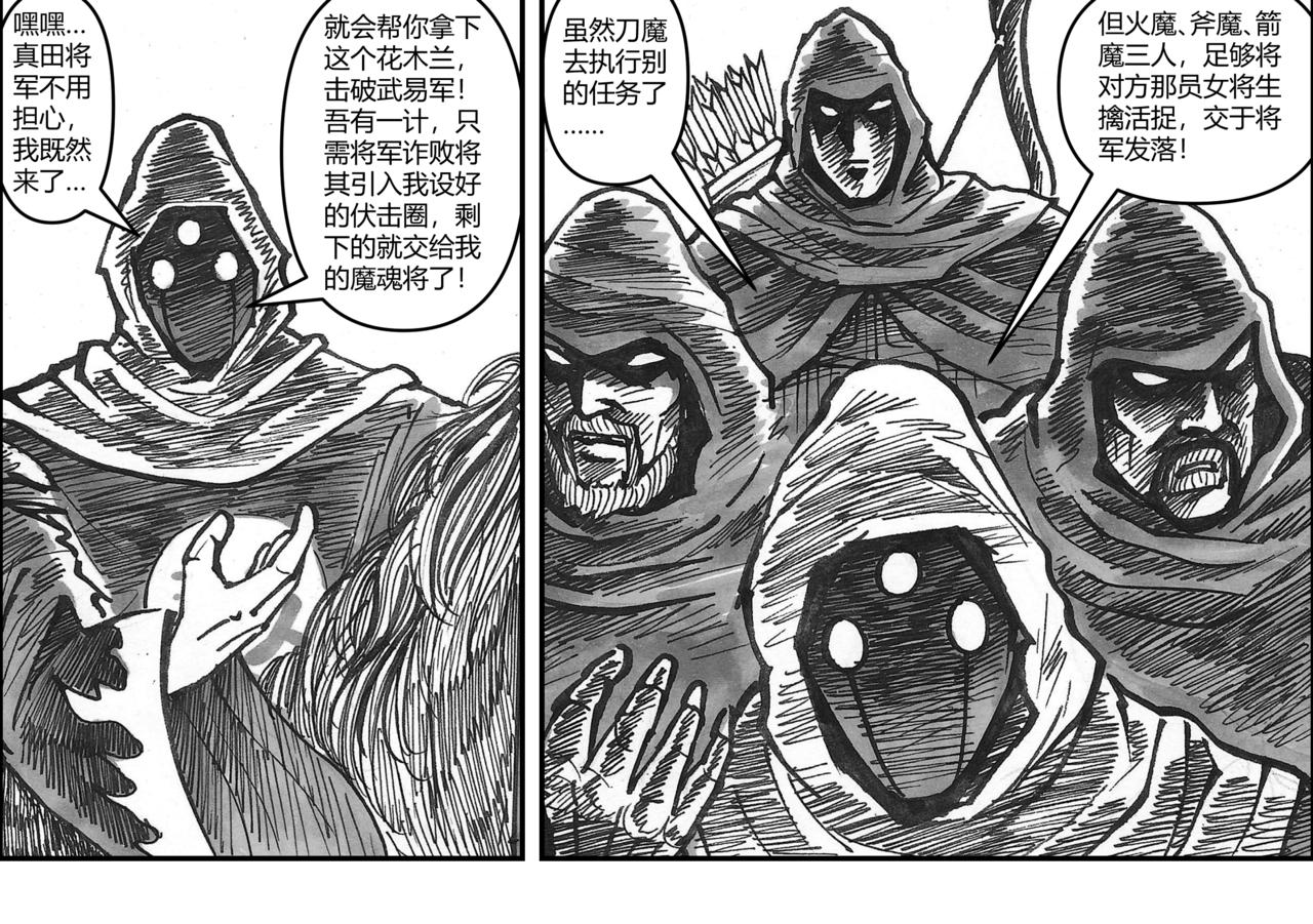 第33章 小兵传奇&mdash;参军_001-第35话