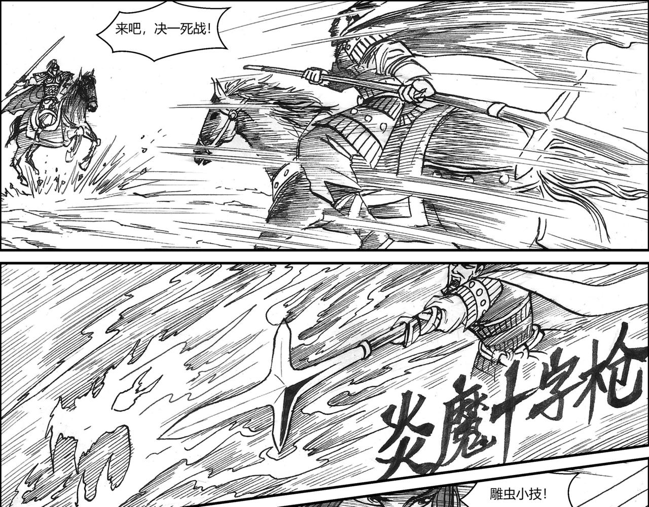 第33章 小兵传奇&mdash;参军_001-第35话