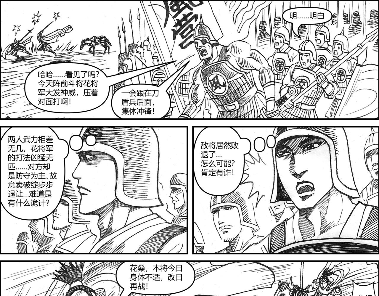 第33章 小兵传奇&mdash;参军_001-第35话