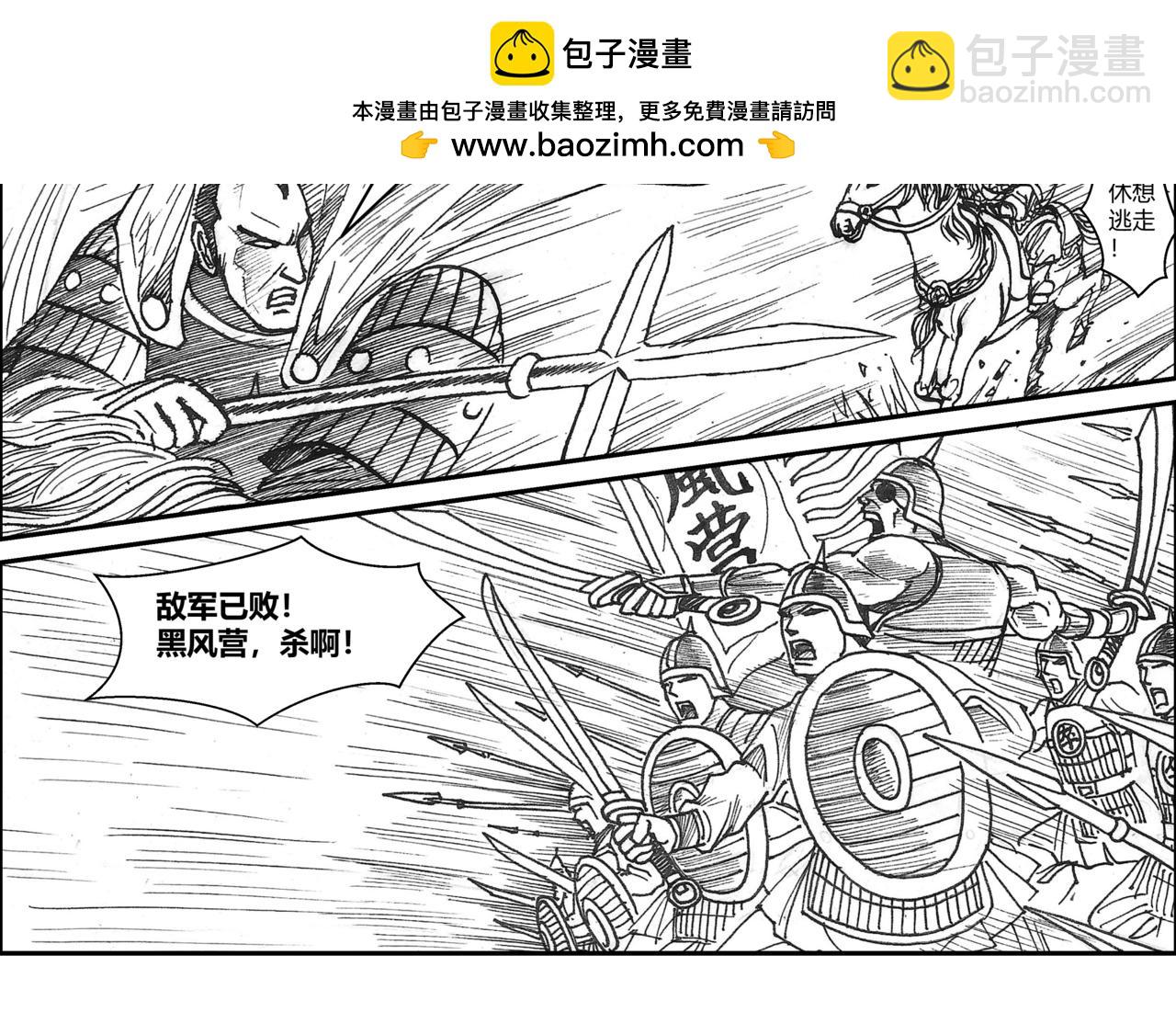 第33章 小兵传奇&mdash;参军_001-第35话