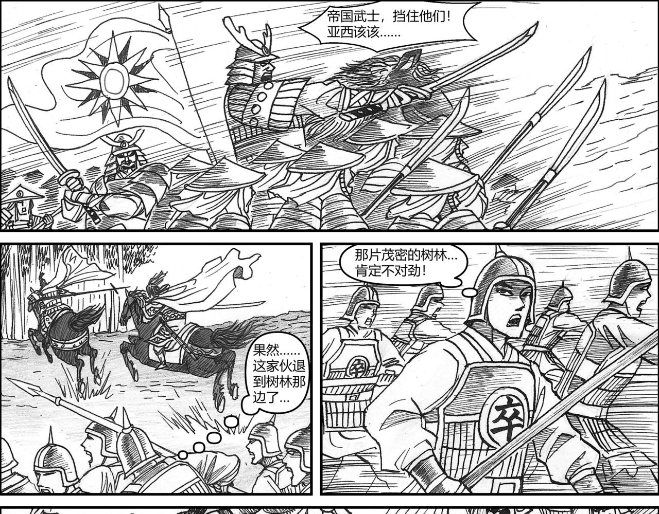 第33章 小兵传奇&mdash;参军_001-第35话