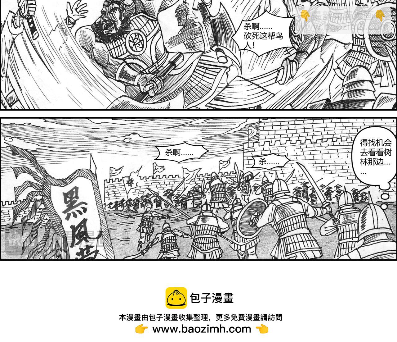 第33章 小兵传奇&mdash;参军_001-第35话