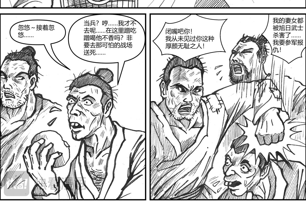 第33章 小兵传奇&mdash;参军_001-第35话