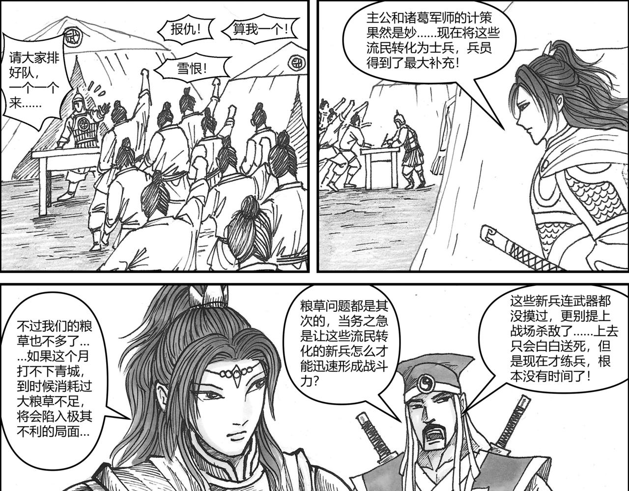 第33章 小兵传奇&mdash;参军_001-第35话