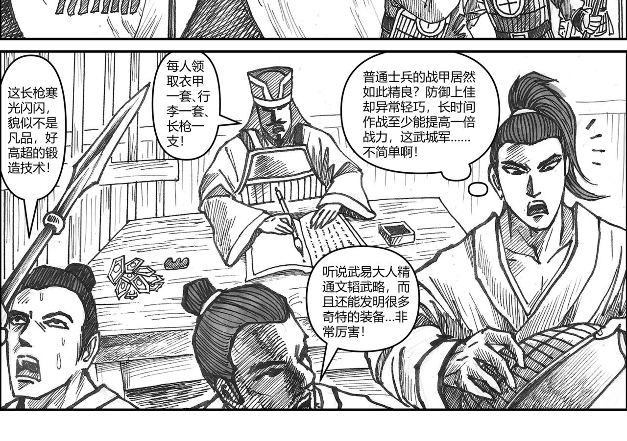 第33章 小兵传奇&mdash;参军_001-第35话