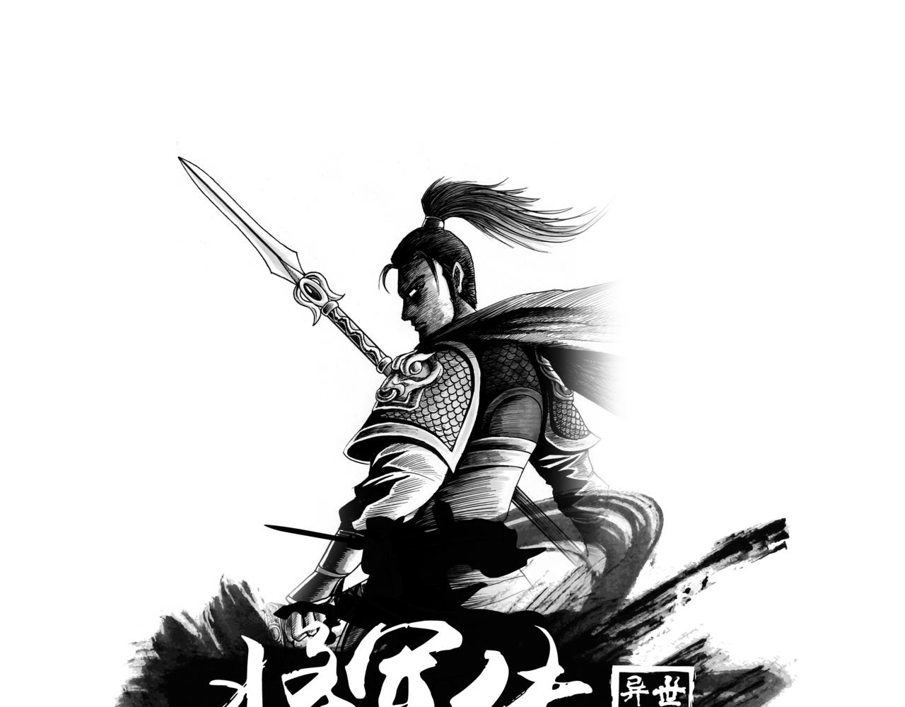 第35章 小兵传奇&mdash;威震敌寇-第37话