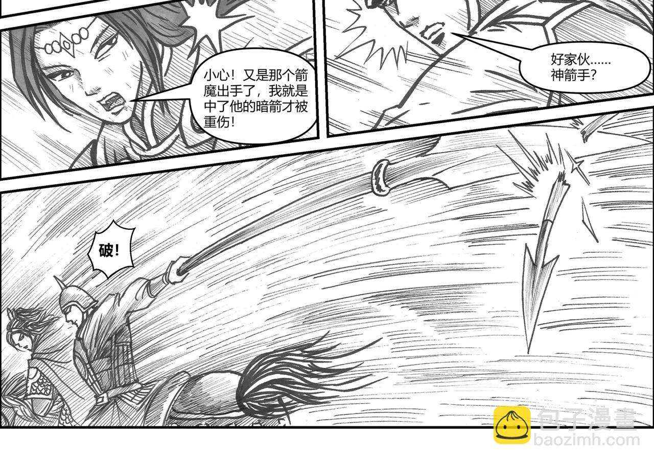 第35章 小兵传奇&mdash;威震敌寇-第37话