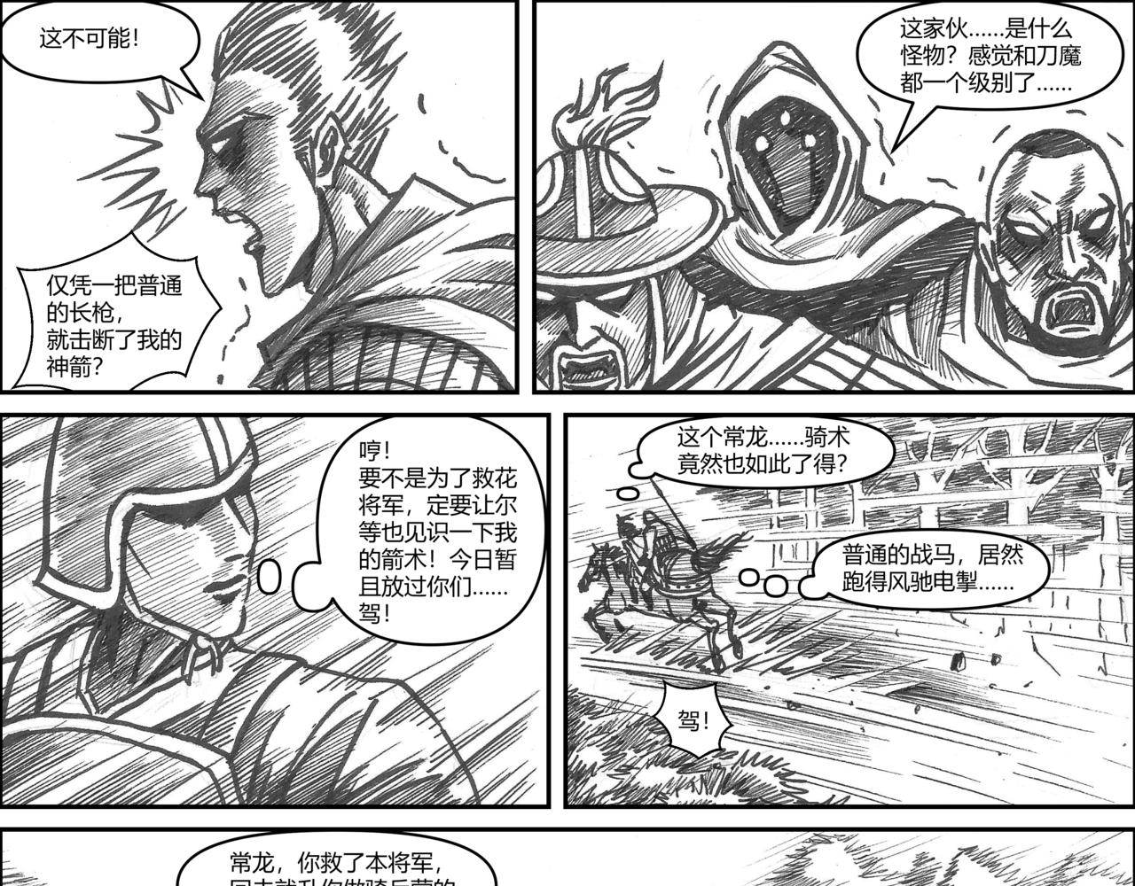 第35章 小兵传奇&mdash;威震敌寇-第37话