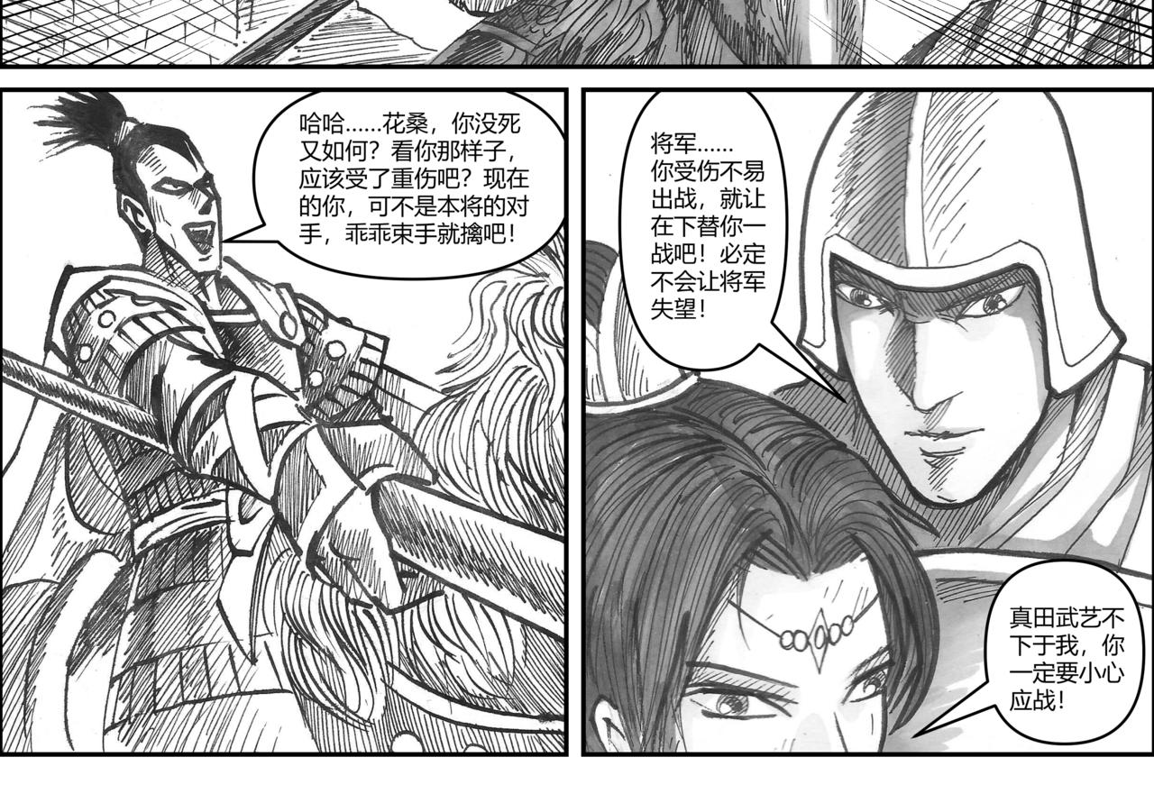 第35章 小兵传奇&mdash;威震敌寇-第37话