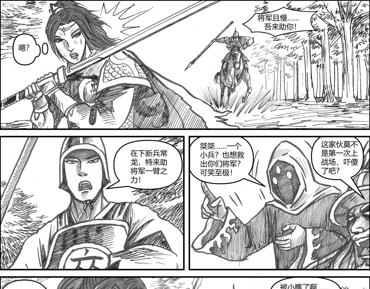 第35章 小兵传奇&mdash;威震敌寇-第37话