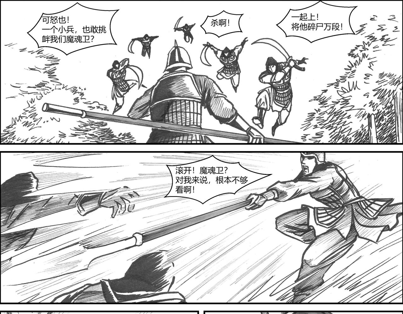 第35章 小兵传奇&mdash;威震敌寇-第37话