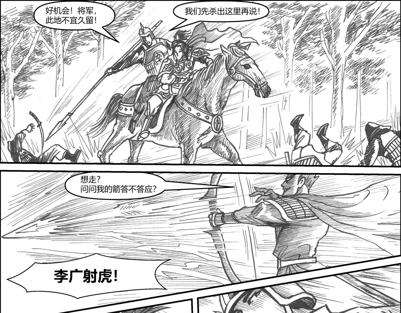 第35章 小兵传奇&mdash;威震敌寇-第37话
