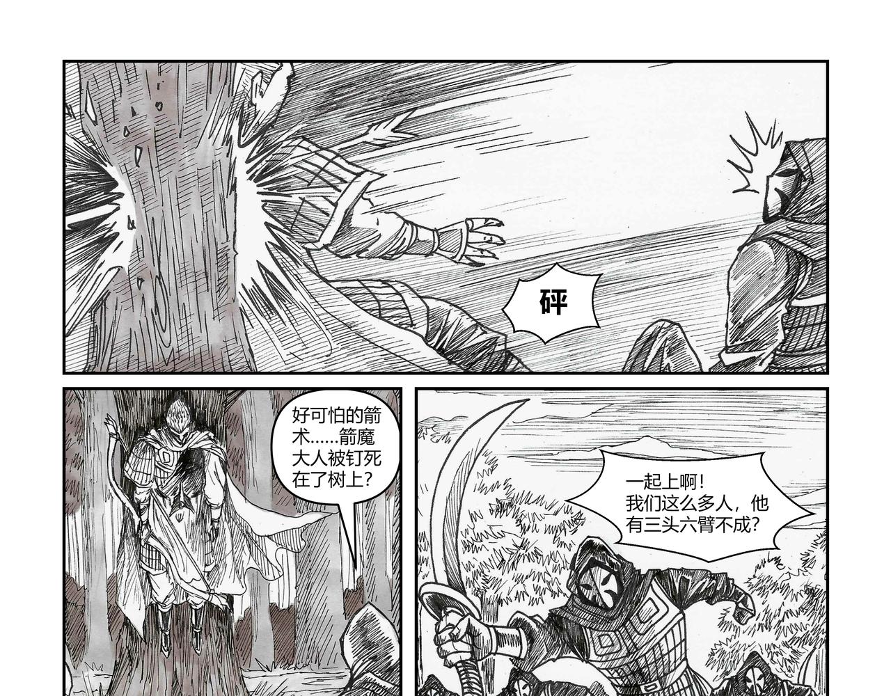 第37章 小兵传奇&mdash;孤胆英豪-第39话