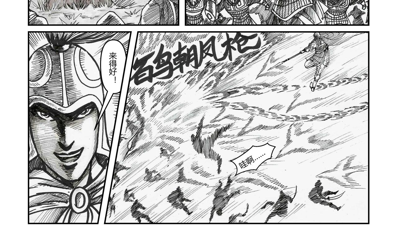 第37章 小兵传奇&mdash;孤胆英豪-第39话
