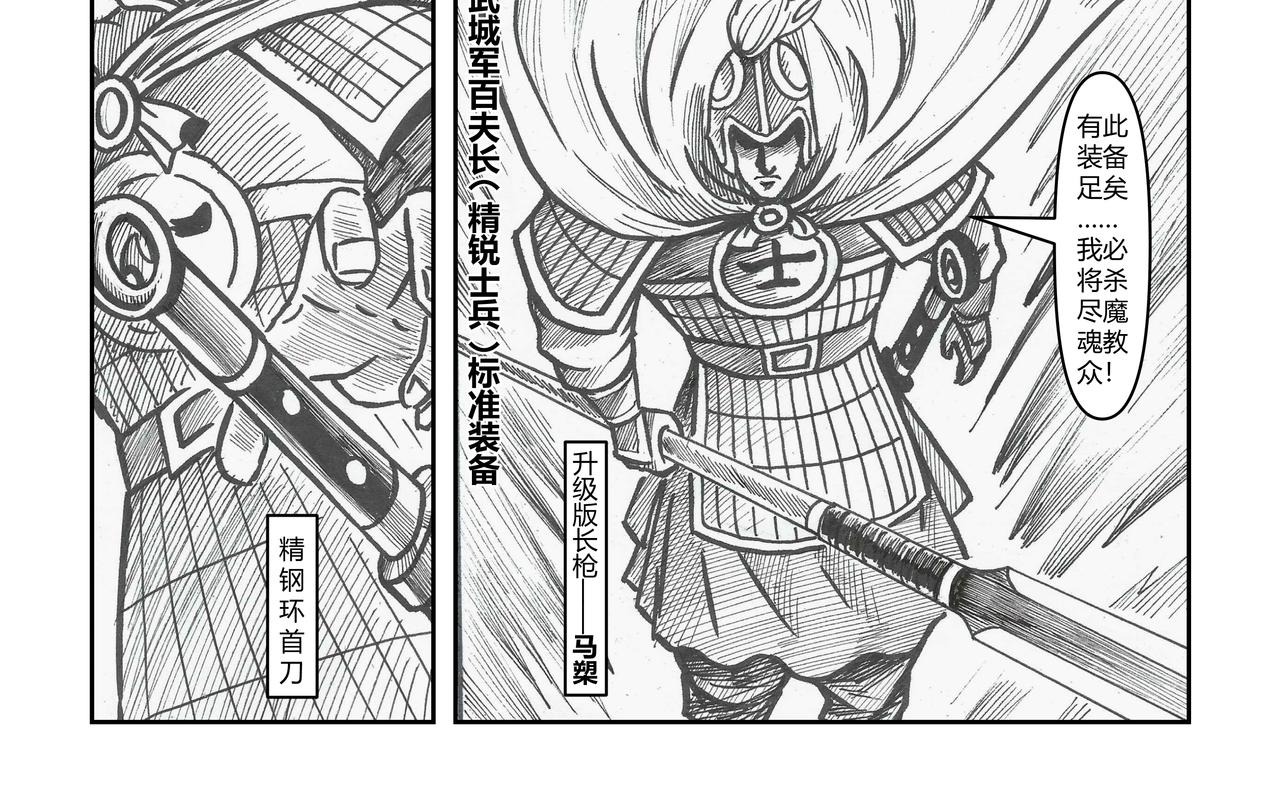 第37章 小兵传奇&mdash;孤胆英豪-第39话
